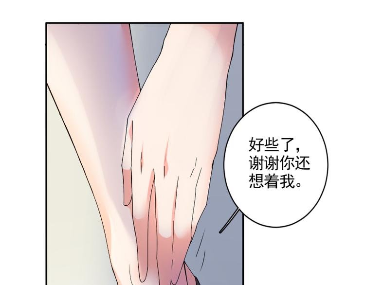 第61话 办公室有恋情