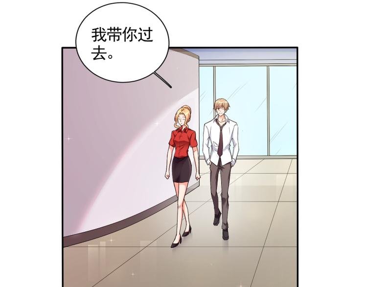 第61话 办公室有恋情