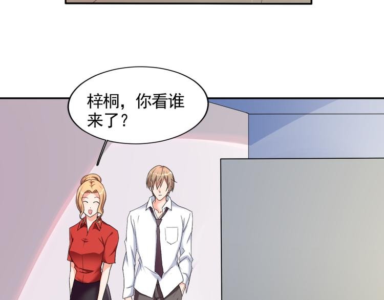 第61话 办公室有恋情