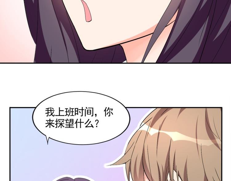 第61话 办公室有恋情