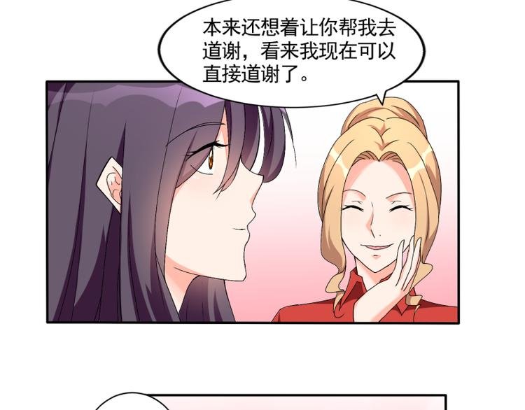 第61话 办公室有恋情