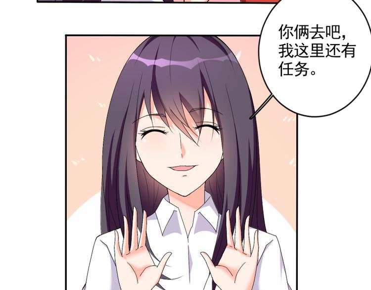 第61话 办公室有恋情