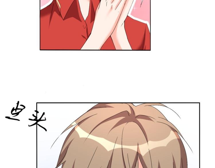 第61话 办公室有恋情