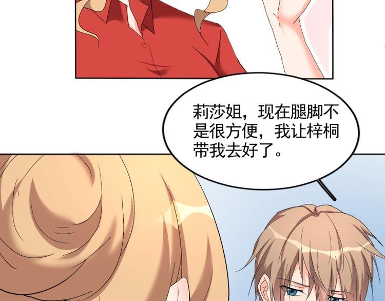 第61话 办公室有恋情