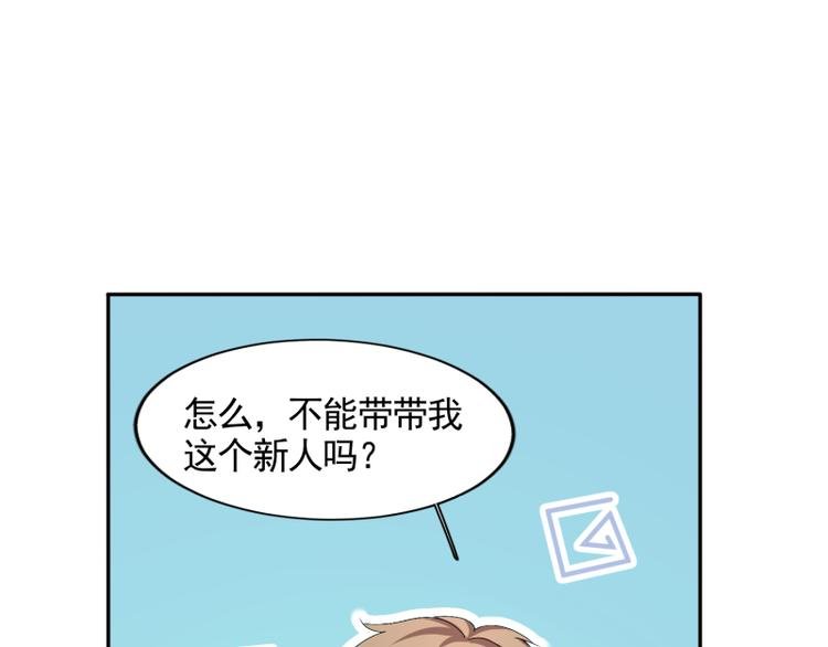 第61话 办公室有恋情