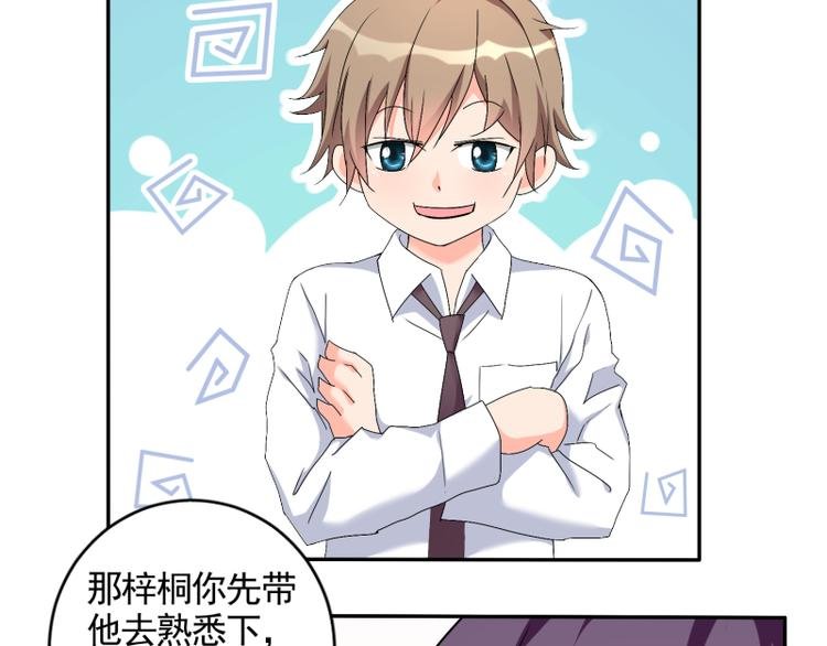 第61话 办公室有恋情
