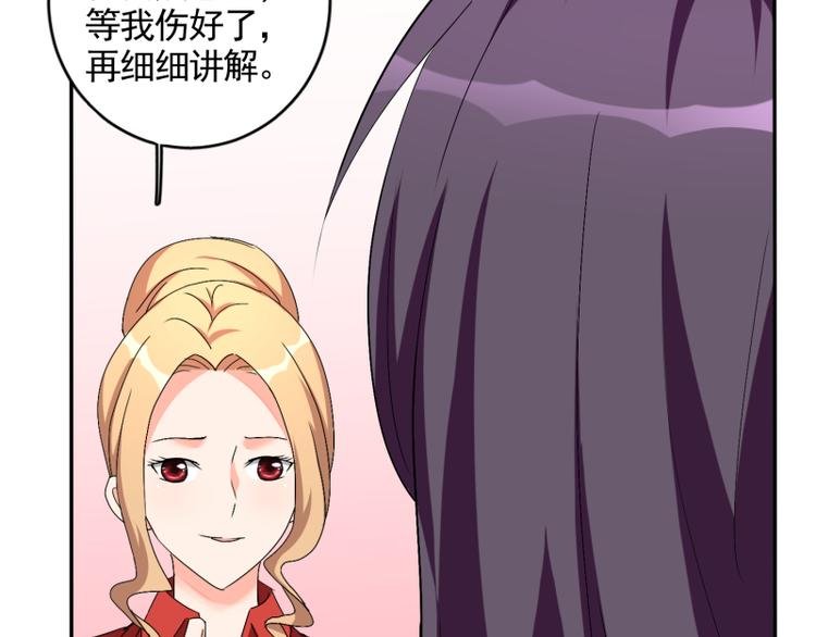 第61话 办公室有恋情