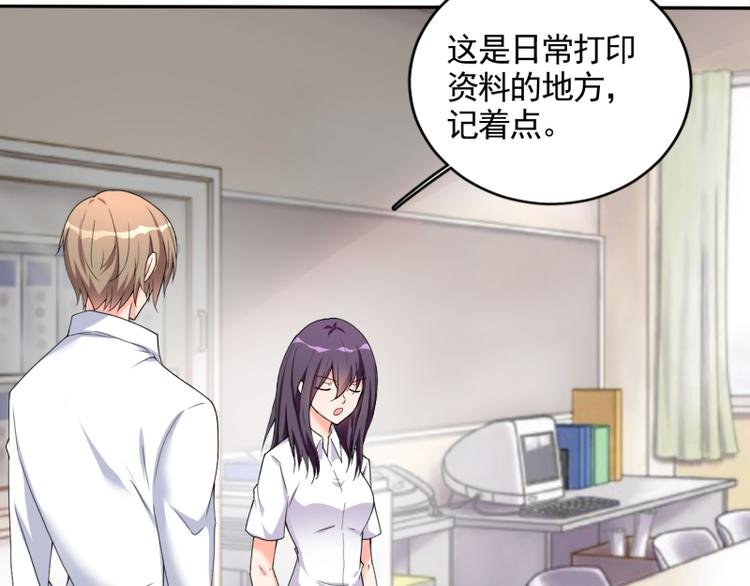 第61话 办公室有恋情
