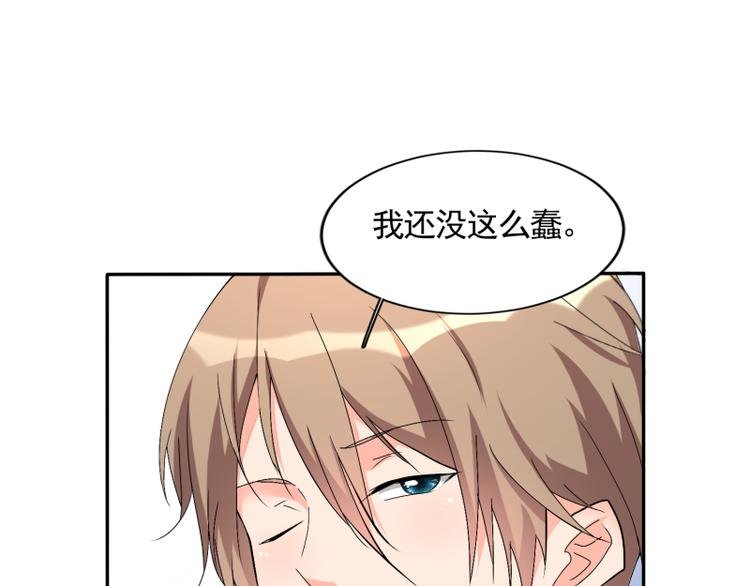 第61话 办公室有恋情