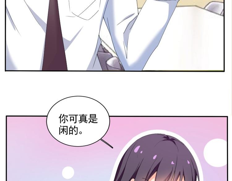 第61话 办公室有恋情