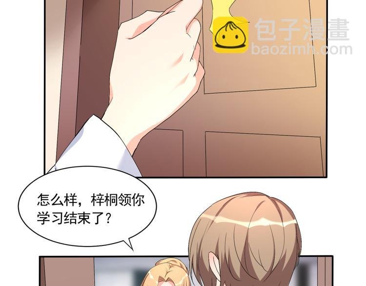 完结篇 妹妹情愫暗生