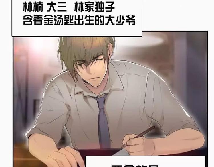 第7话 如何和抖S相处