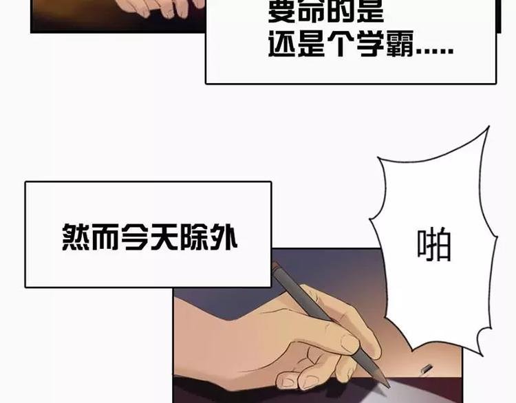 第7话 如何和抖S相处