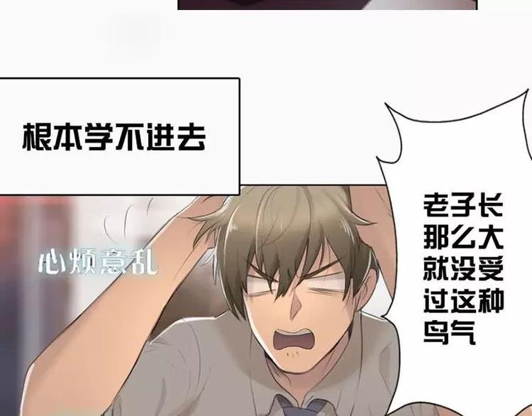 第7话 如何和抖S相处