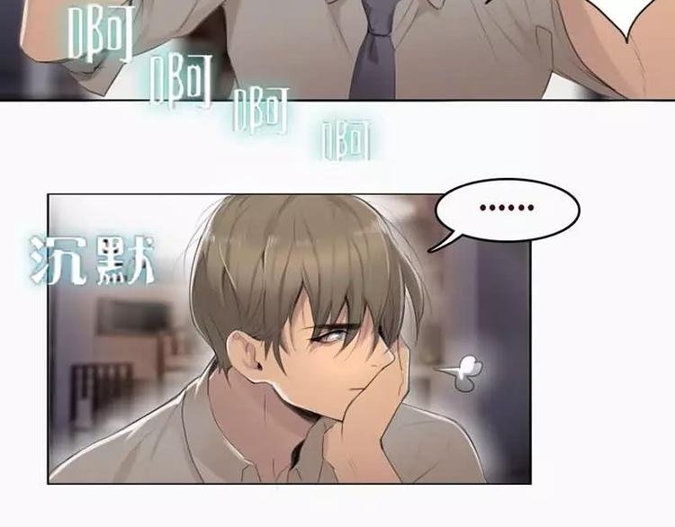 第7话 如何和抖S相处
