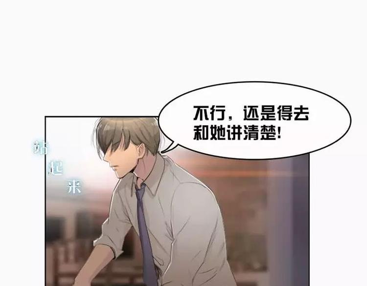 第7话 如何和抖S相处