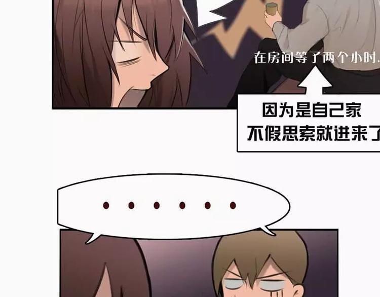 第7话 如何和抖S相处