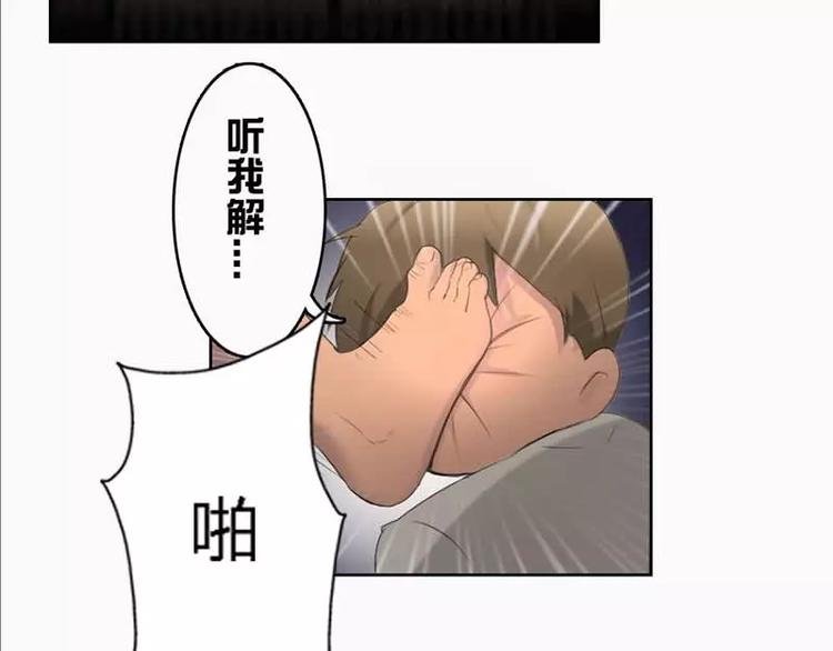 第7话 如何和抖S相处