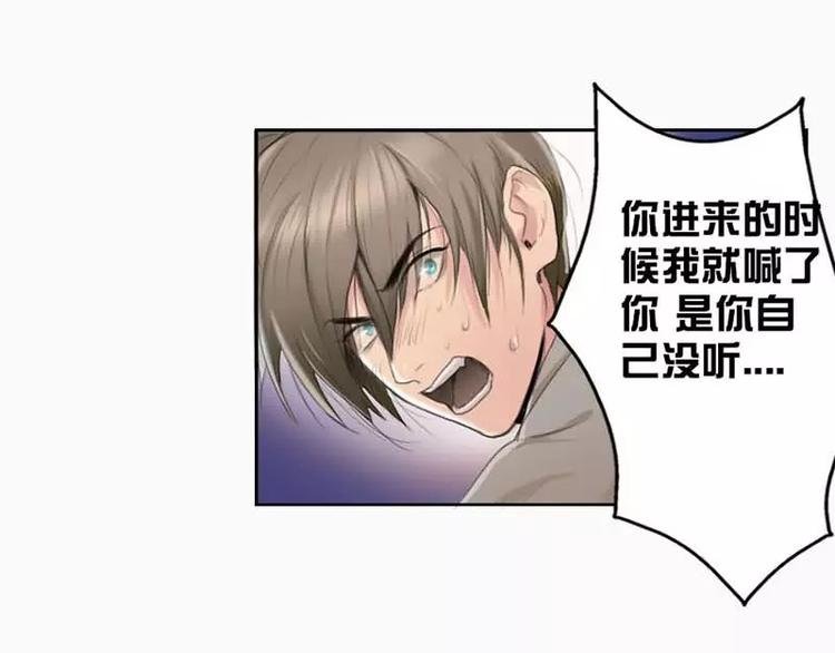 第7话 如何和抖S相处