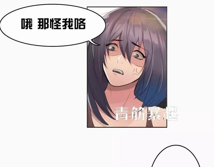 第7话 如何和抖S相处