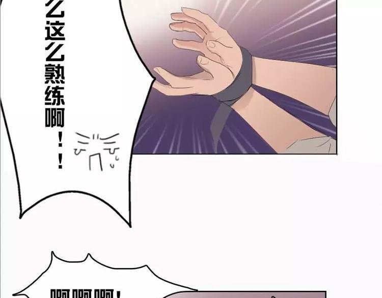 第7话 如何和抖S相处
