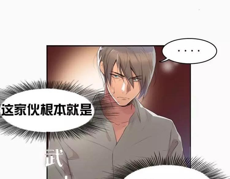 第7话 如何和抖S相处