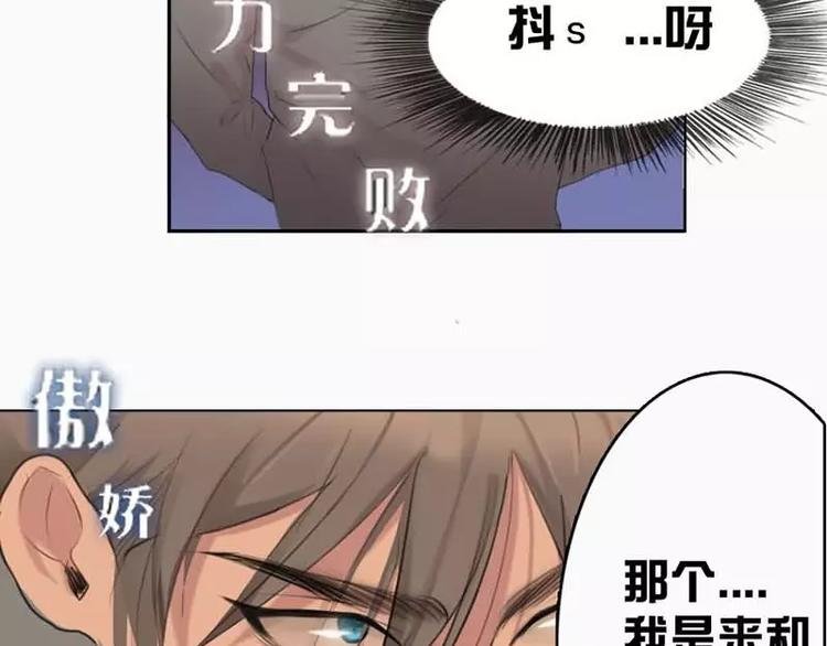 第7话 如何和抖S相处