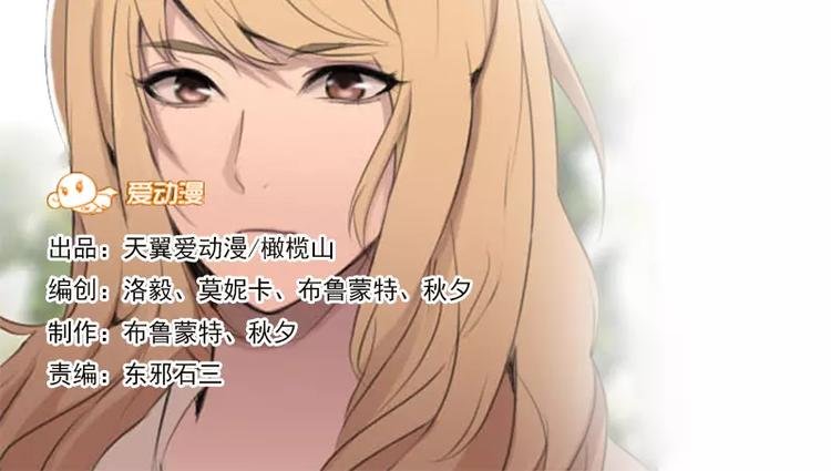 第9话 东北老妹和神秘小哥