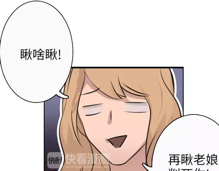 第9话 东北老妹和神秘小哥