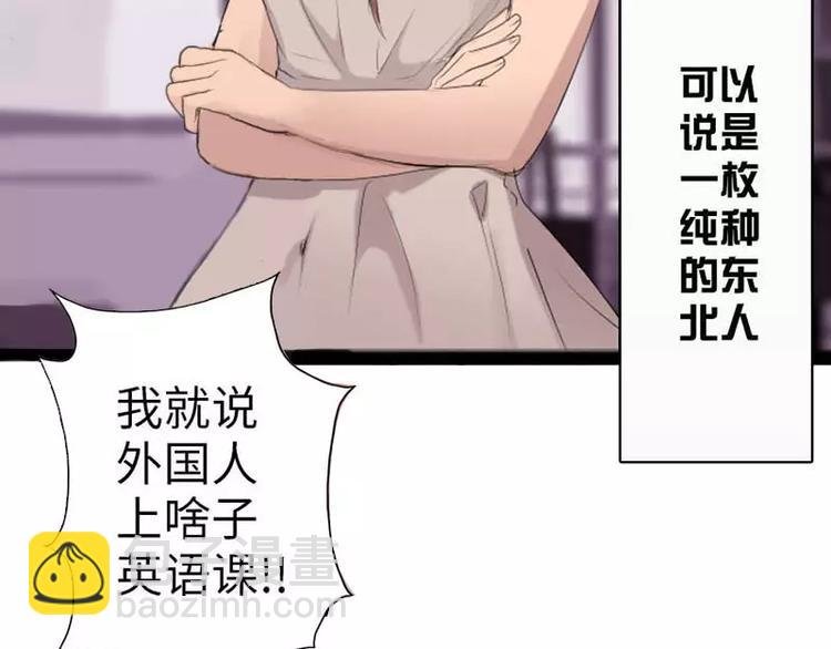 第9话 东北老妹和神秘小哥