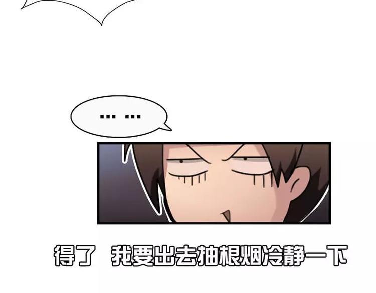 第9话 东北老妹和神秘小哥