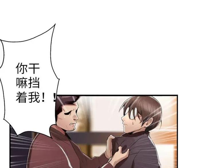 第9话 东北老妹和神秘小哥