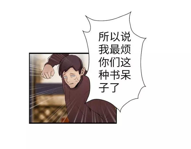 第9话 东北老妹和神秘小哥