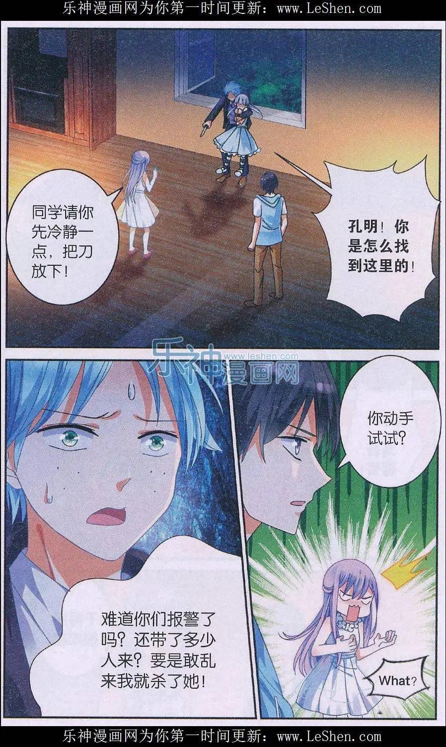 第13话 扭曲