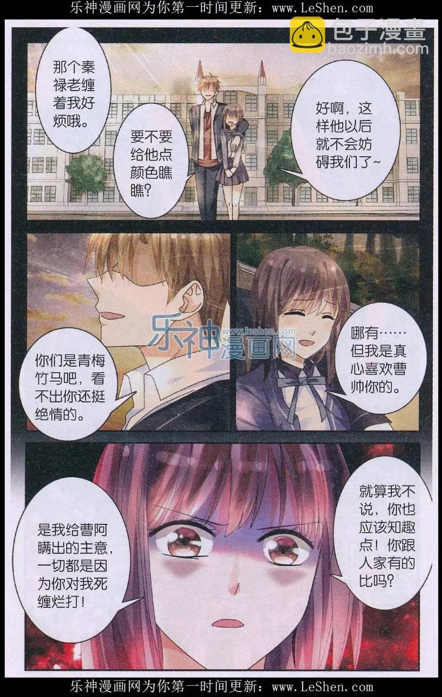第13话 扭曲