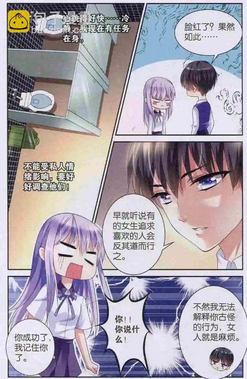 第04话 爱到丧病