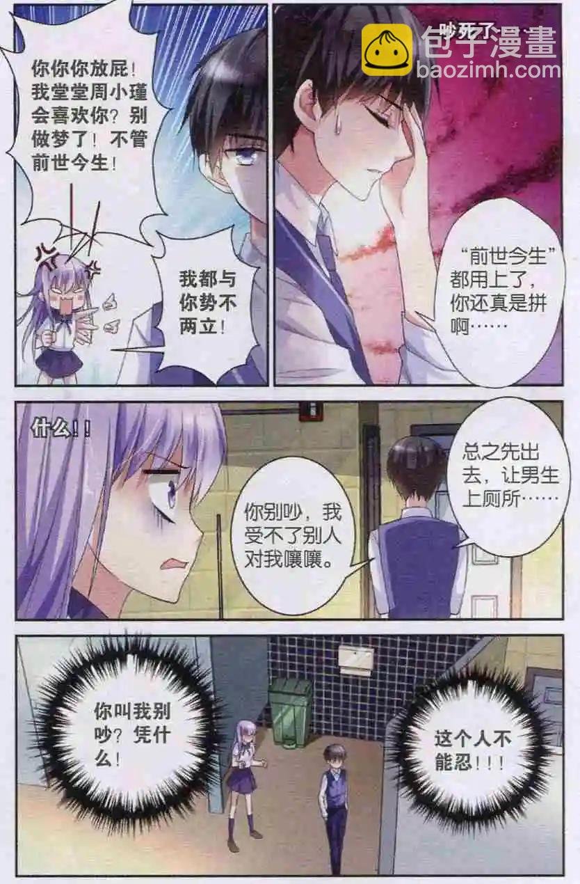 第04话 爱到丧病