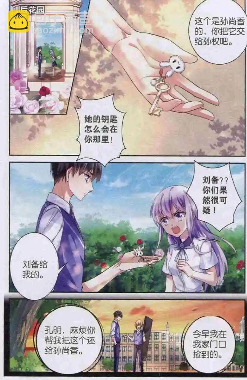 第04话 爱到丧病