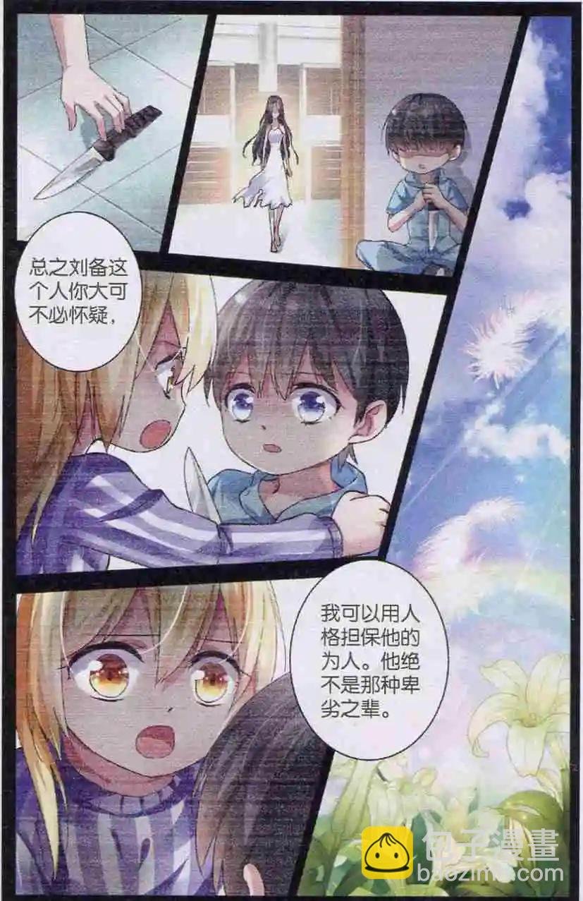 第04话 爱到丧病