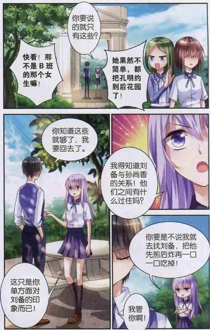 第04话 爱到丧病