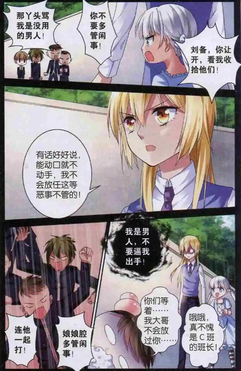 第04话 爱到丧病