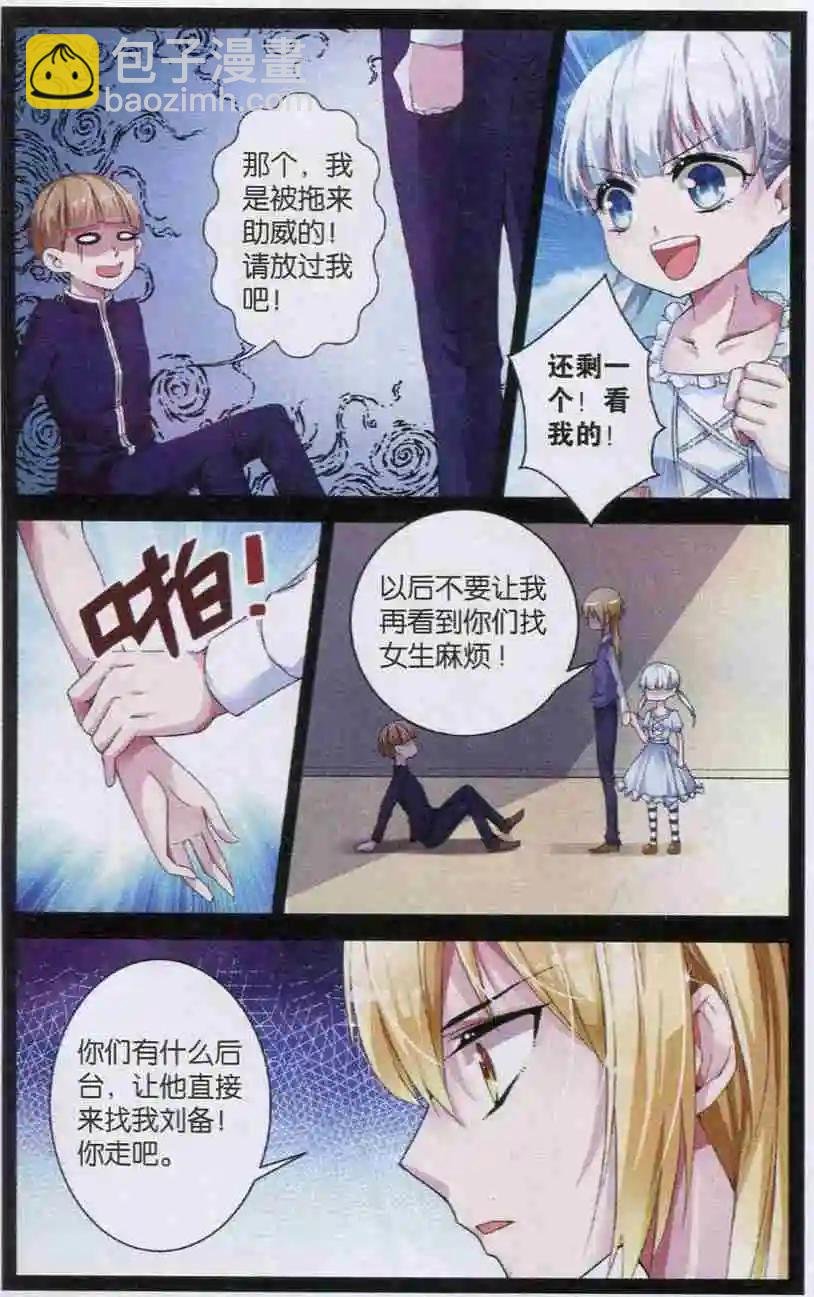 第04话 爱到丧病