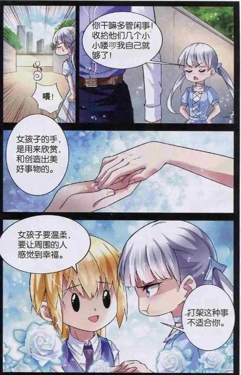 第04话 爱到丧病