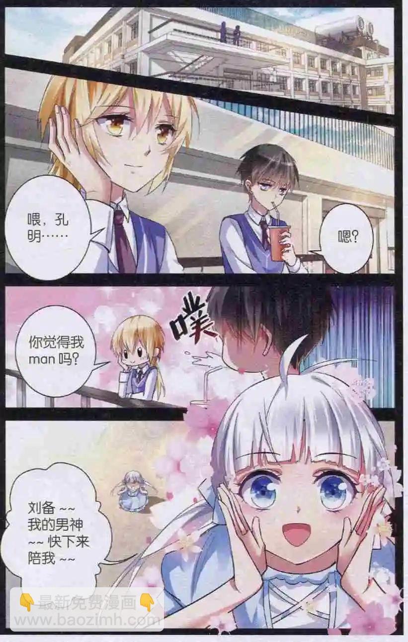 第04话 爱到丧病