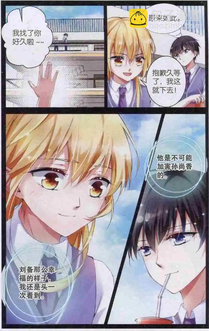 第04话 爱到丧病
