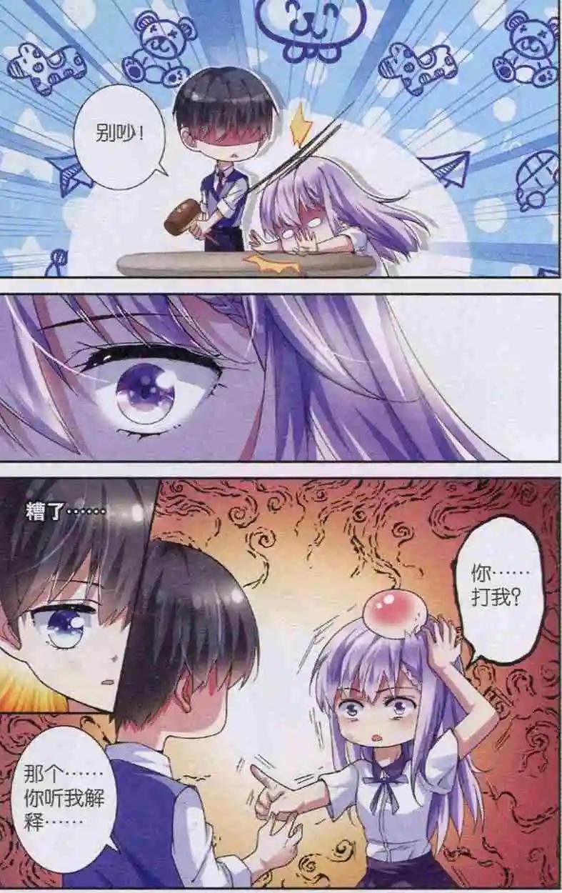 第04话 爱到丧病
