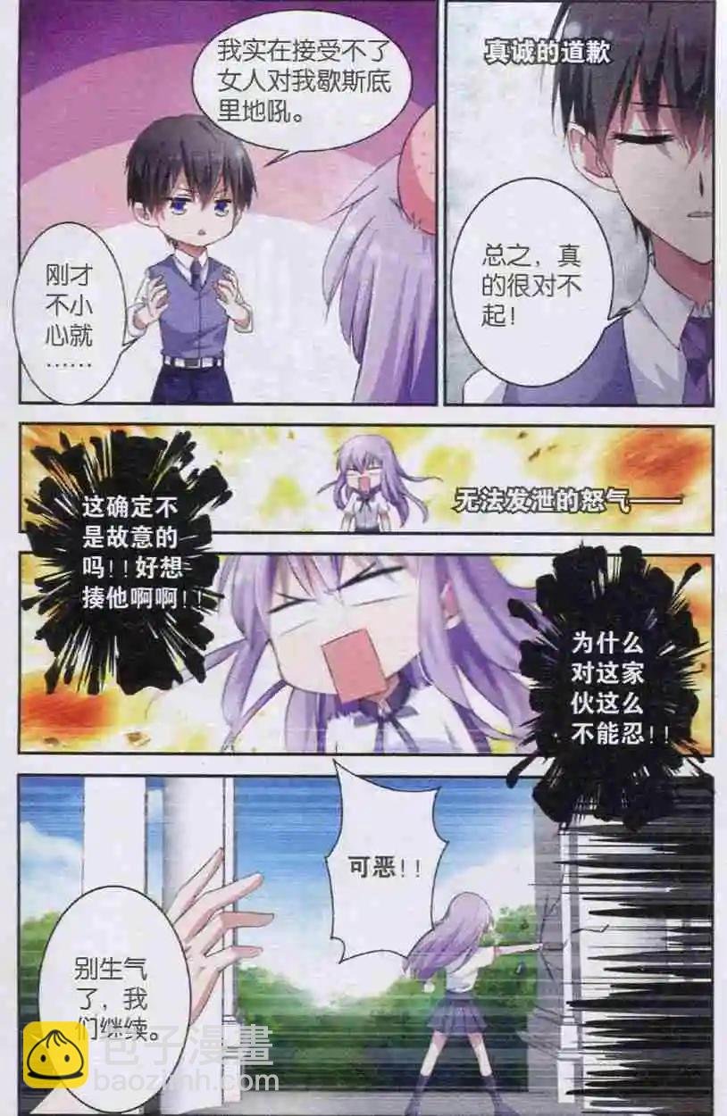 第04话 爱到丧病