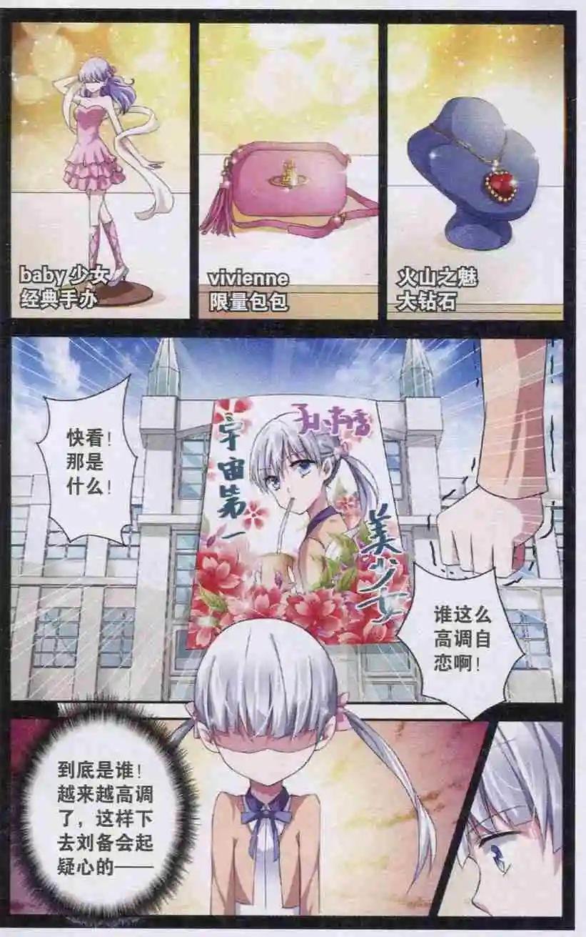 第04话 爱到丧病