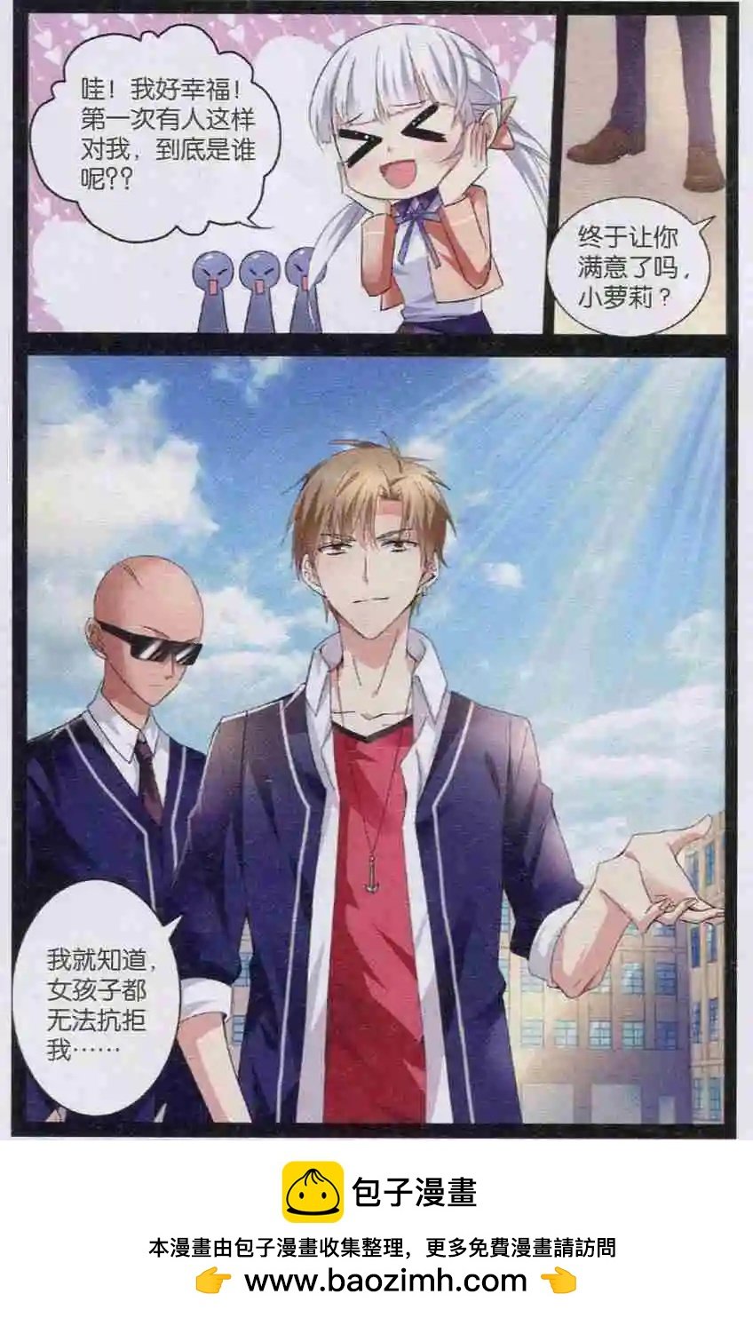 第04话 爱到丧病