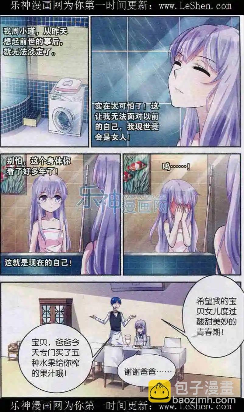 第03话 厕所风云